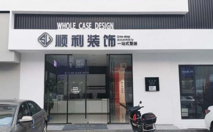 商洛镇安县装修公司