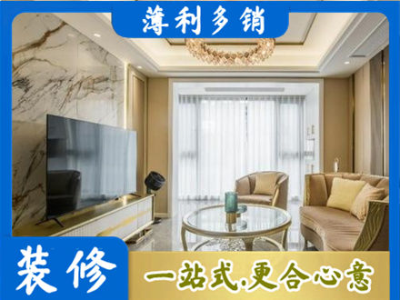 商洛镇安县装修公司49.jpg