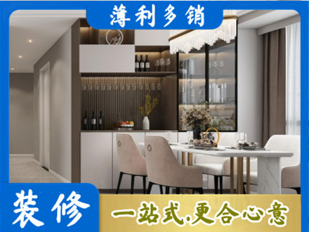 商洛镇安县本地商品房装修哪家好