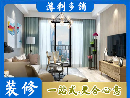 商洛镇安县本地房屋装修电话号码