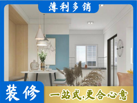 商洛镇安县餐厅装修