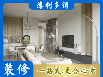 商洛镇安县正规客厅地板装修