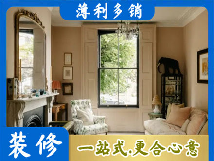 商洛镇安县客厅整装