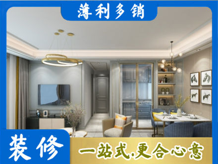 商洛镇安县小户型装修