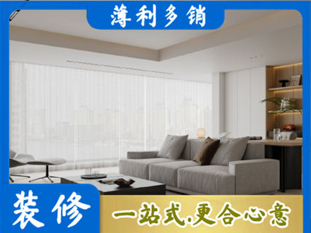 商洛镇安县大客厅装修
