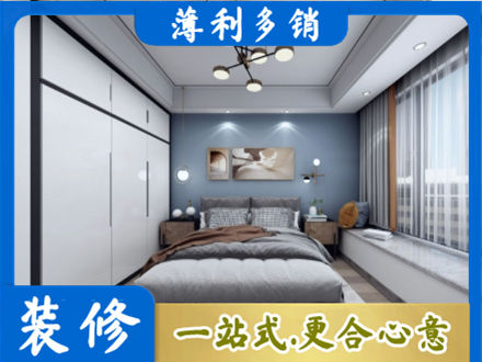 商洛镇安县次卧装修