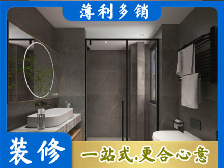 商洛镇安县正规洗浴间装修