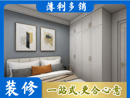 商洛镇安县正规主卧装修