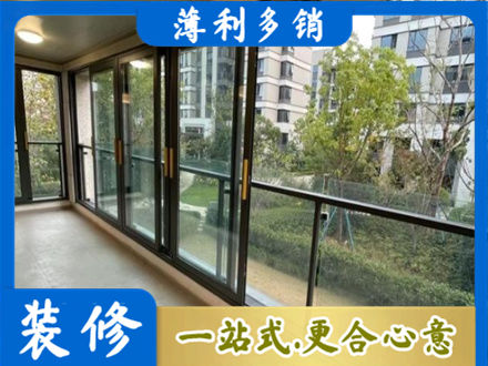 商洛镇安县阳台封窗