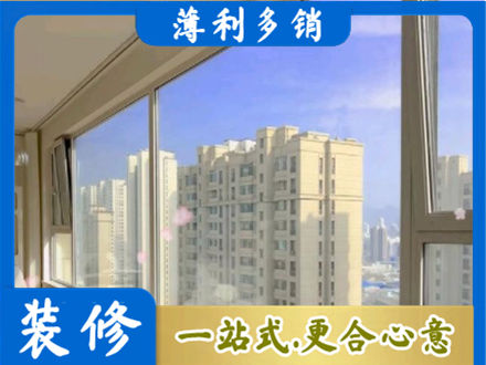 商洛镇安县阳台封窗1.jpg