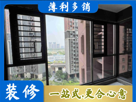 商洛镇安县装修封窗