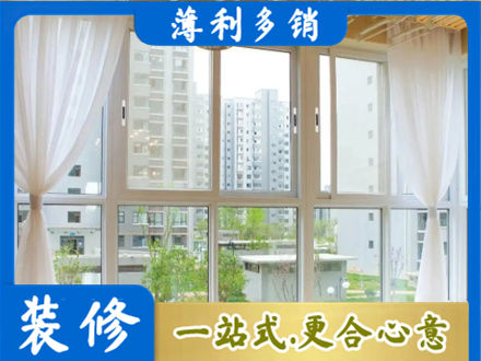 商洛镇安县阳台封窗装修