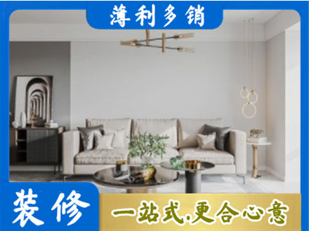 商洛镇安县客厅装修案例
